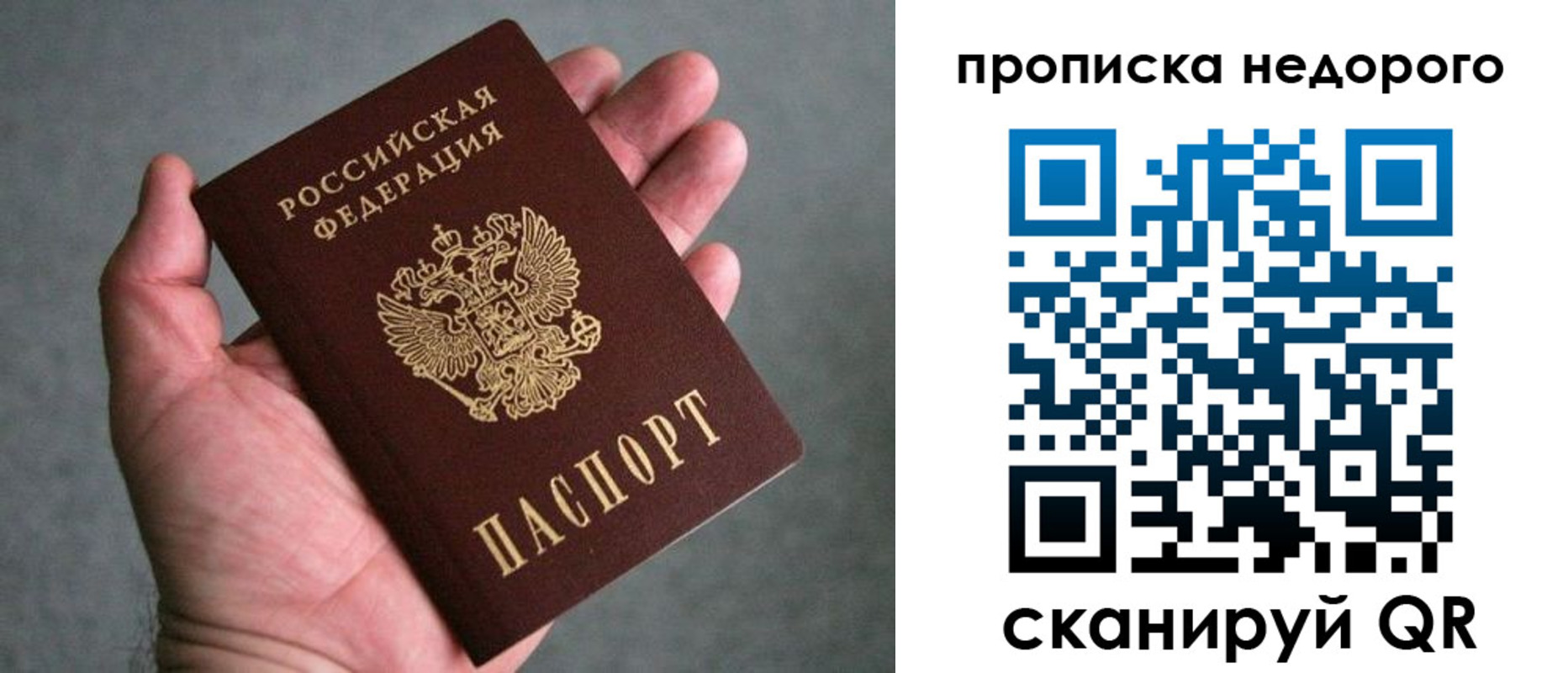 прописка поиск в Салавате