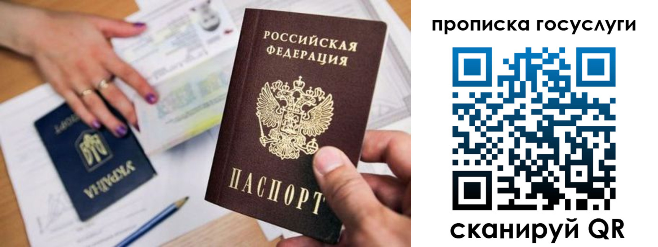 купить прописку в Салавате